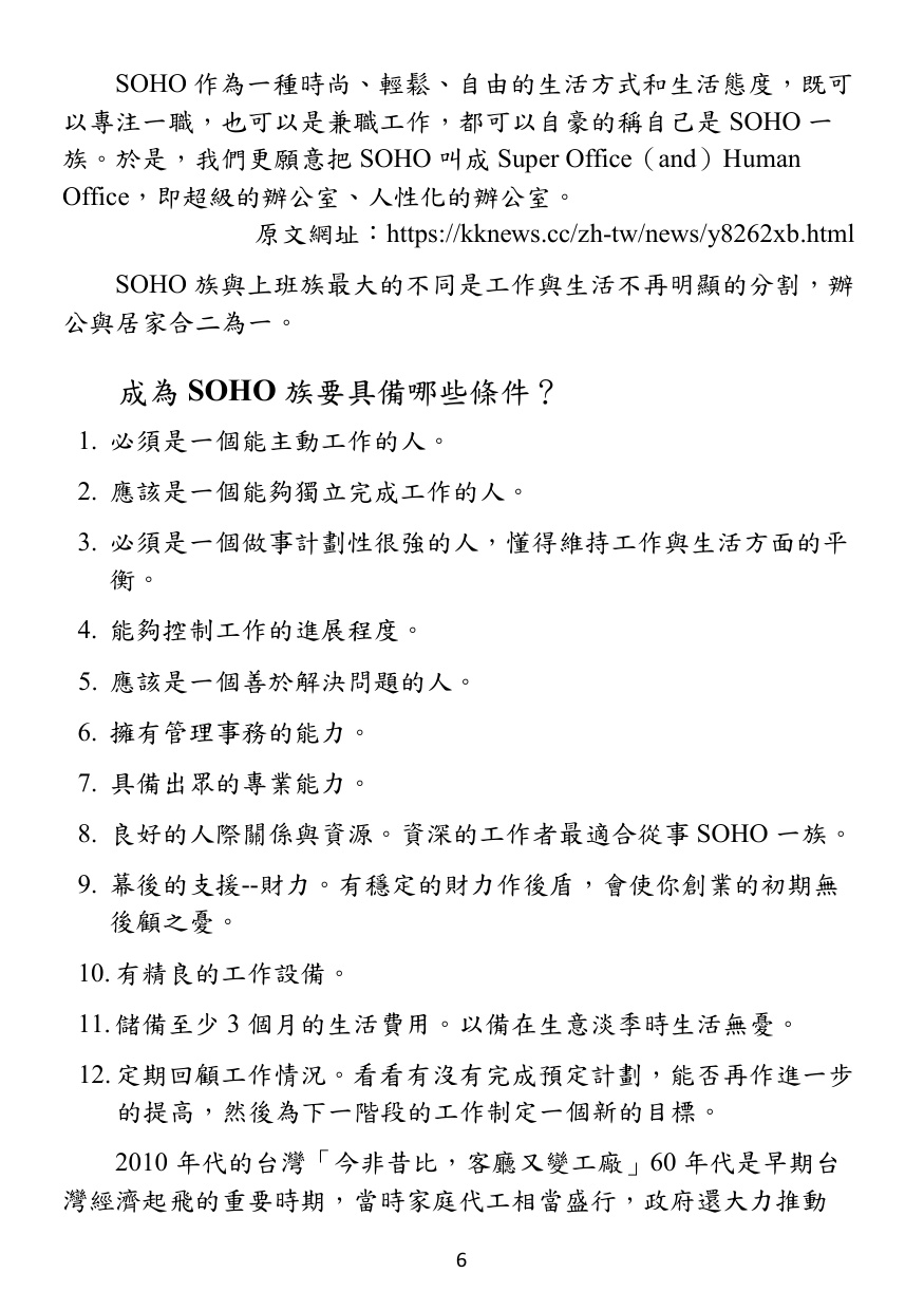 第 7 頁