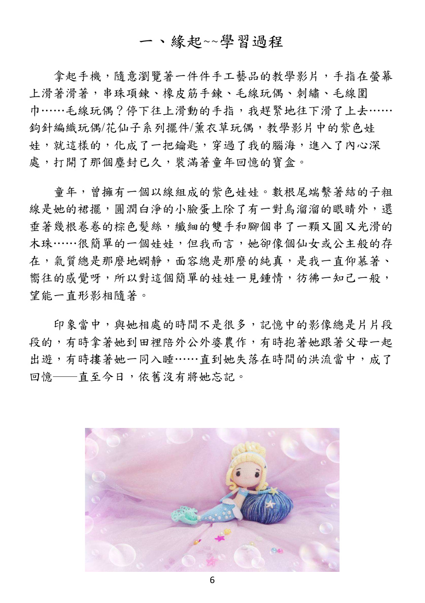第 7 頁