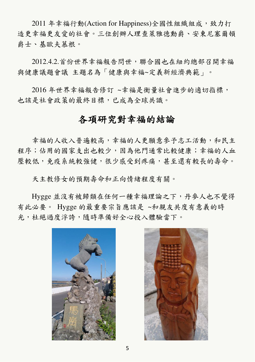 第 7 頁