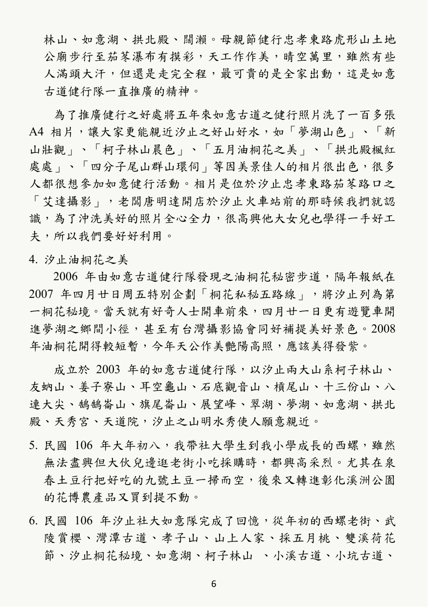 第 7 頁