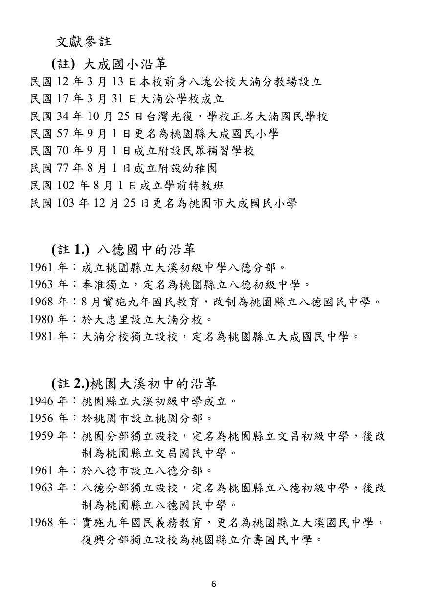 第 7 頁