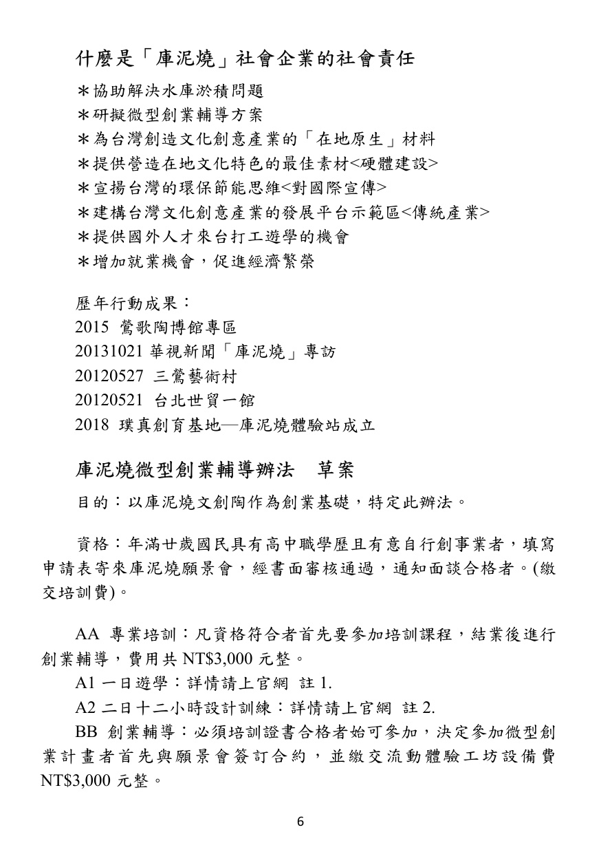 第 7 頁