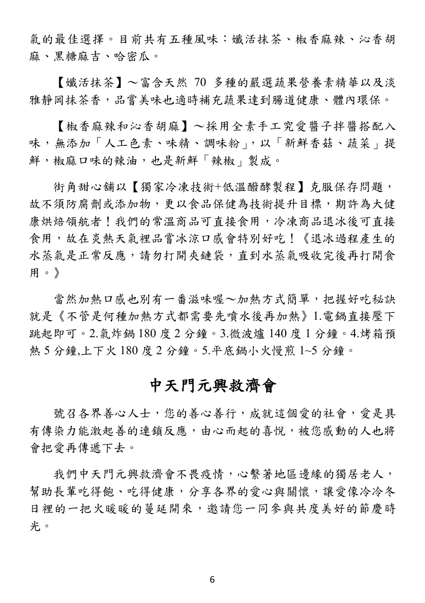 第 7 頁