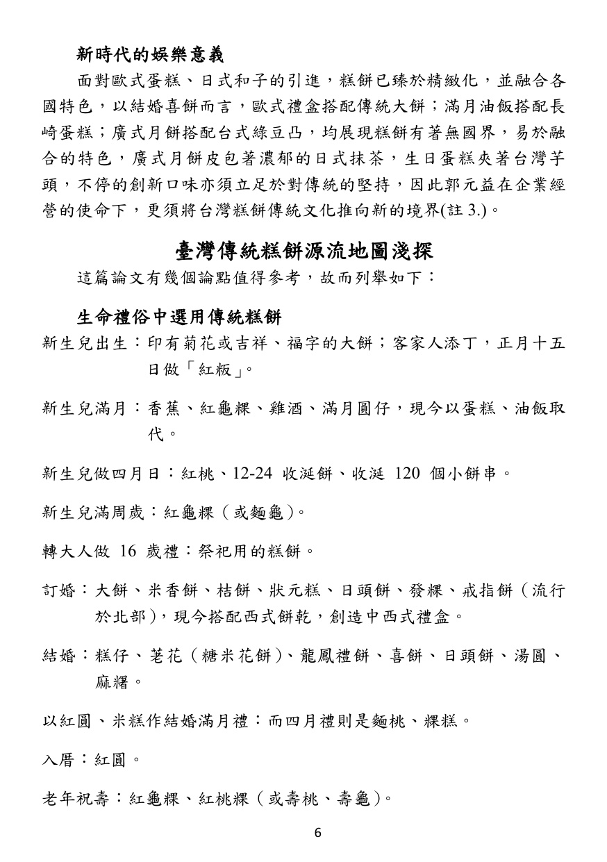 第 7 頁