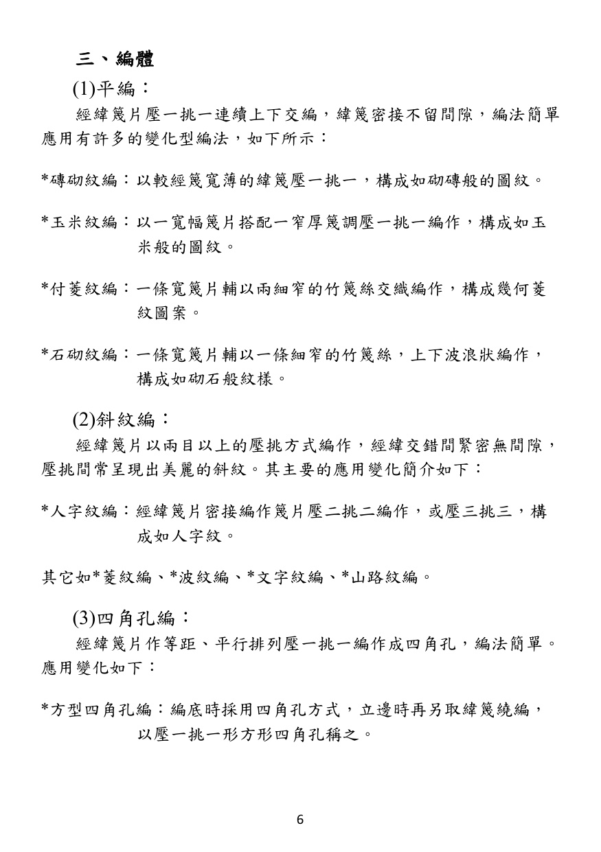 第 7 頁