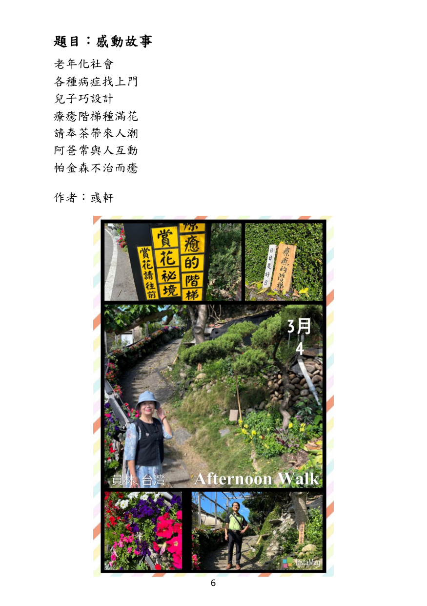 第 7 頁