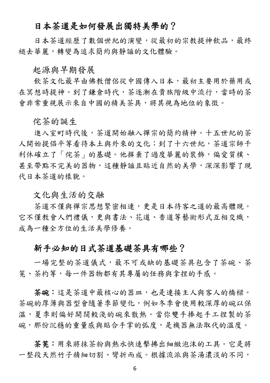第 7 頁
