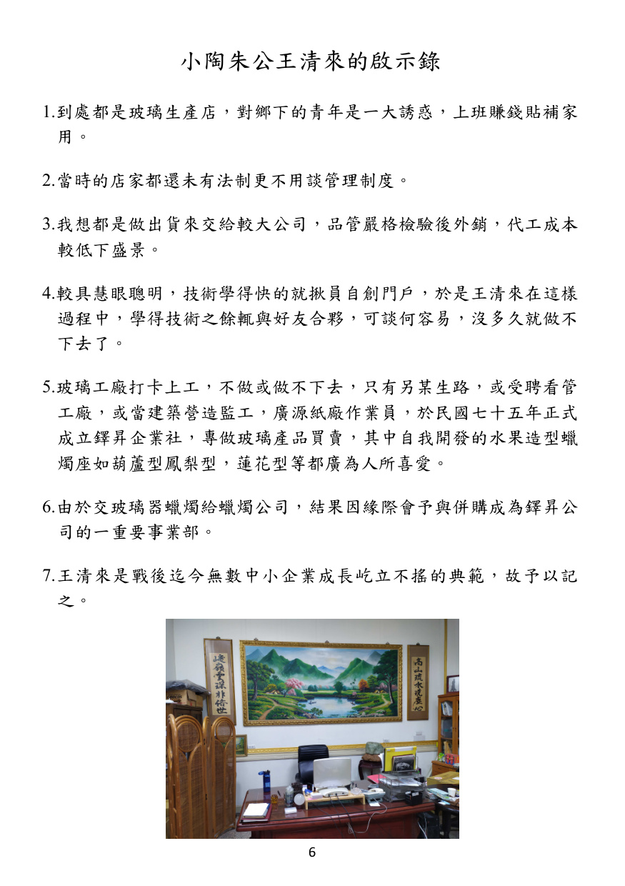 第 7 頁