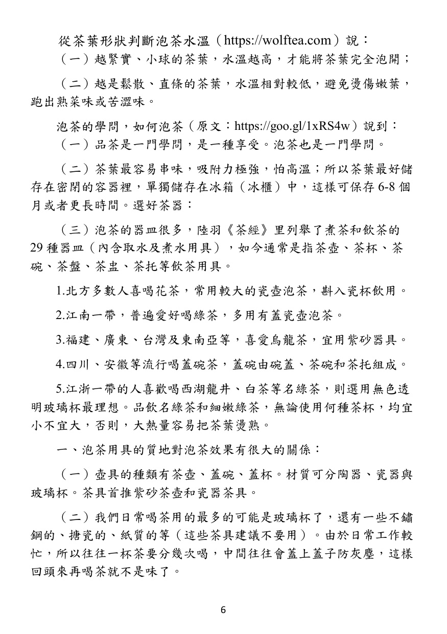 第 7 頁