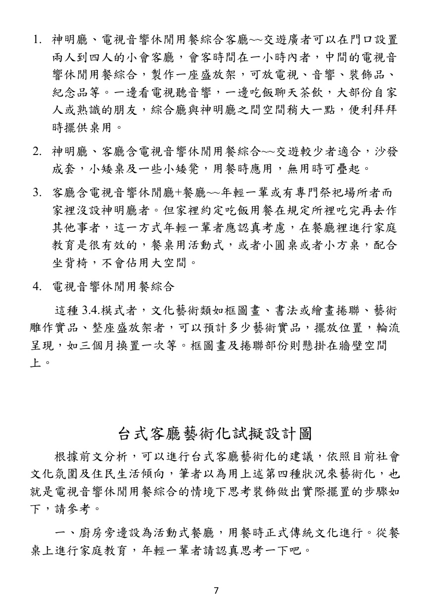 第 8 頁