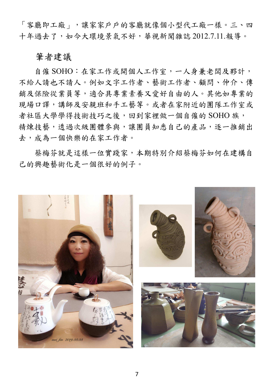 第 8 頁