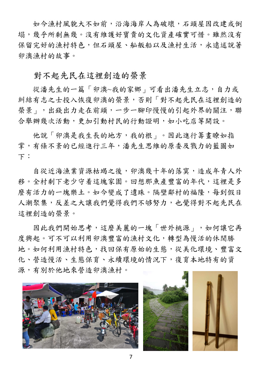 第 8 頁