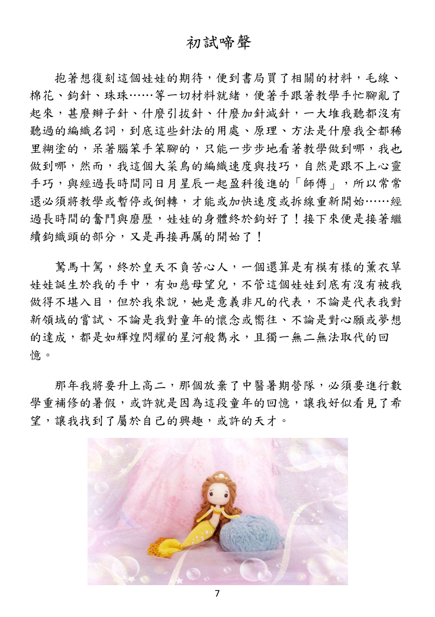 第 8 頁