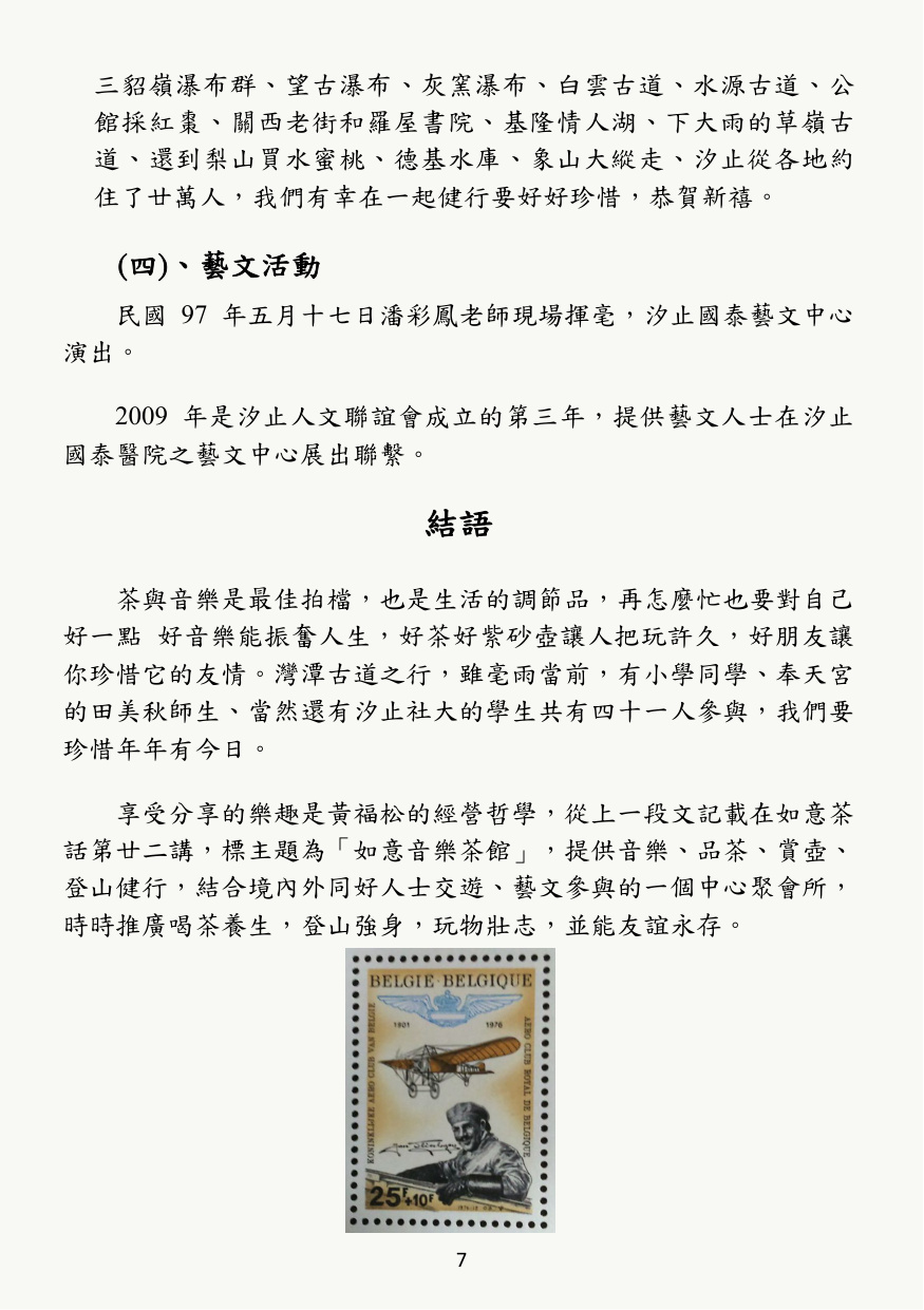 第 8 頁