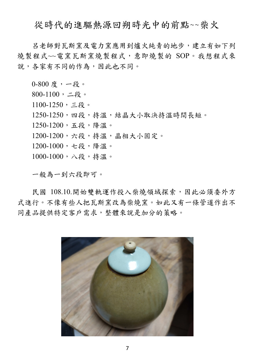 第 8 頁