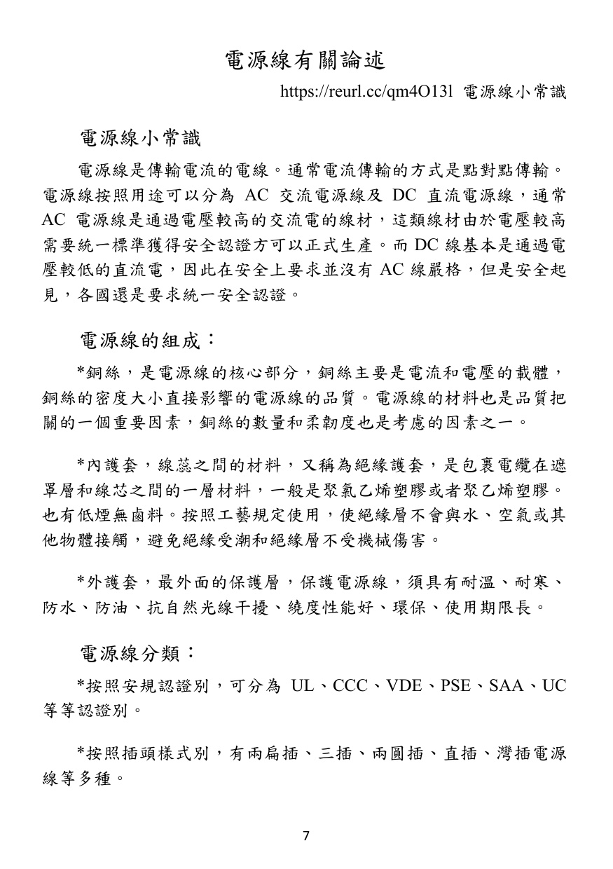 第 8 頁