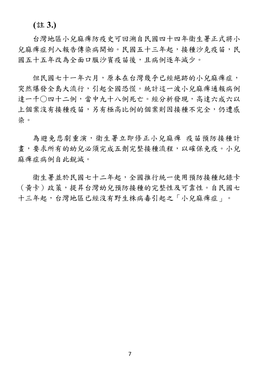 第 8 頁