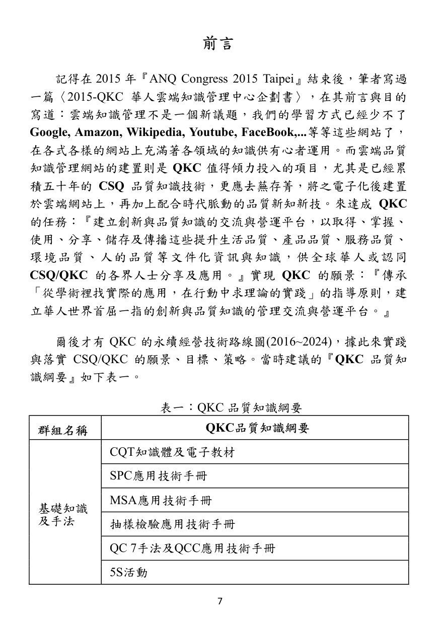第 8 頁