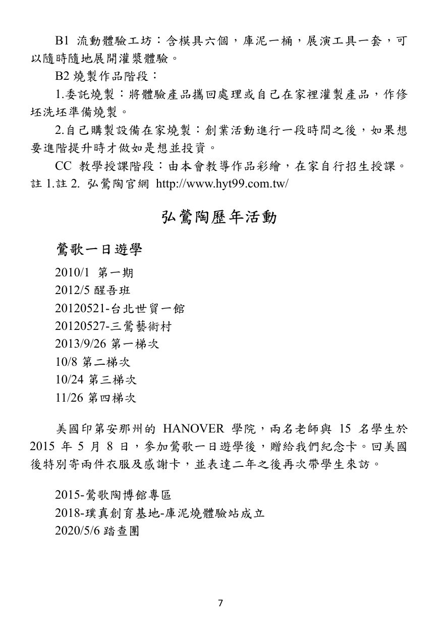 第 8 頁