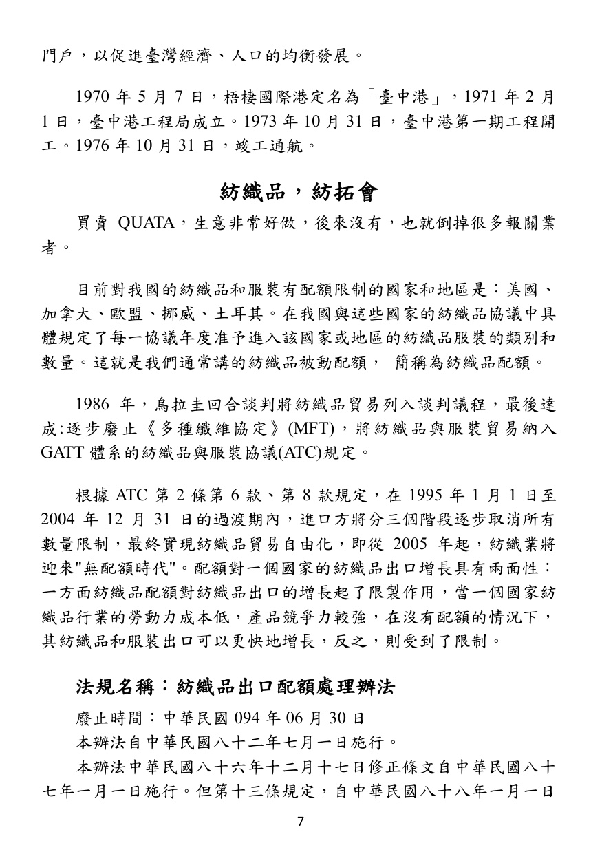 第 8 頁