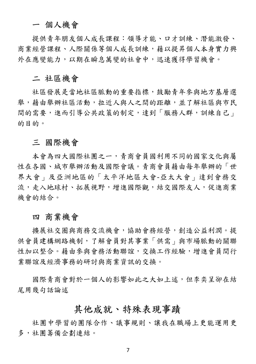 第 8 頁
