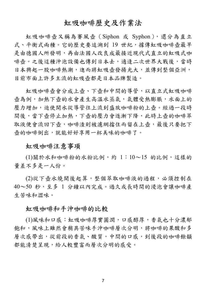 第 8 頁