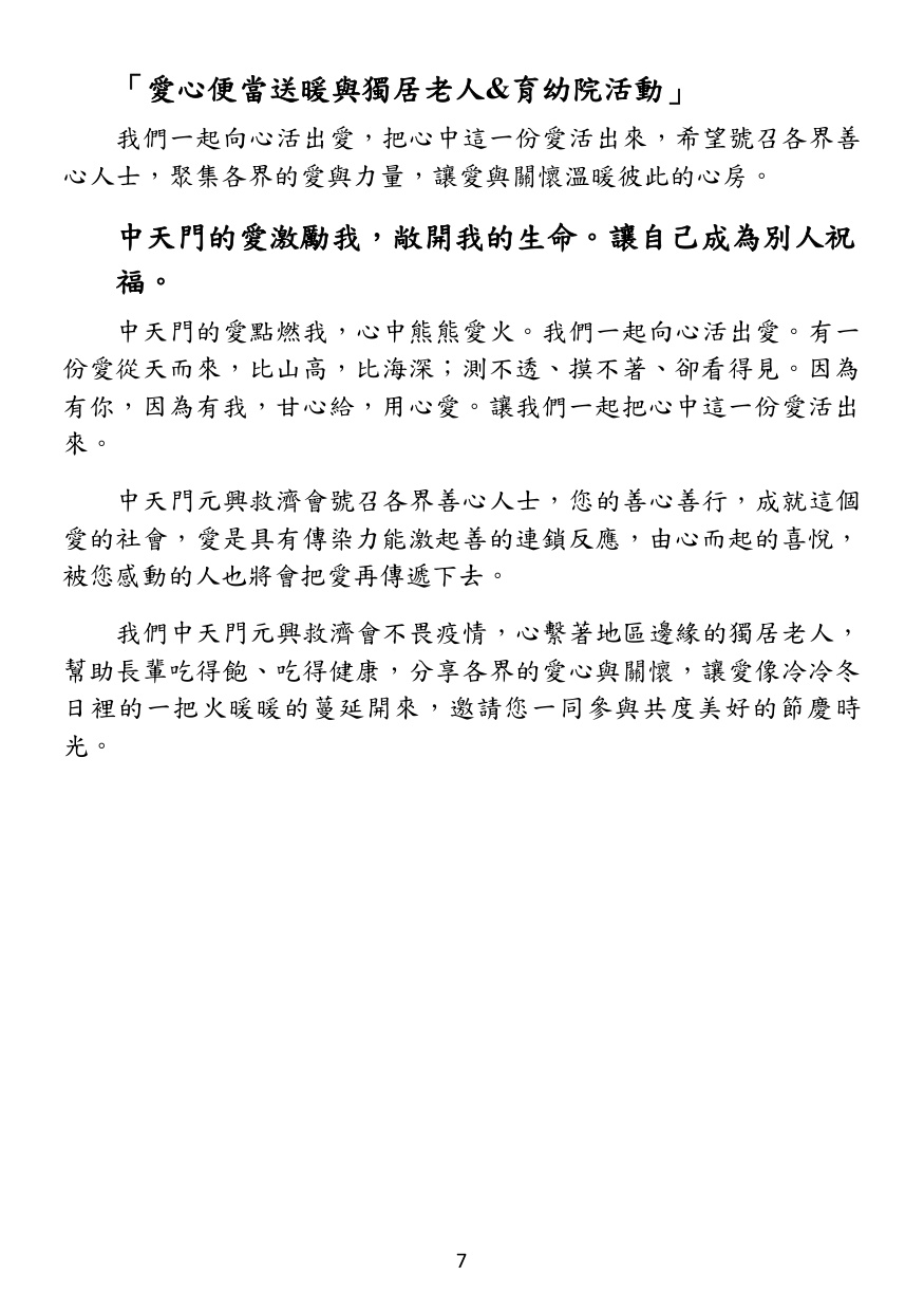 第 8 頁