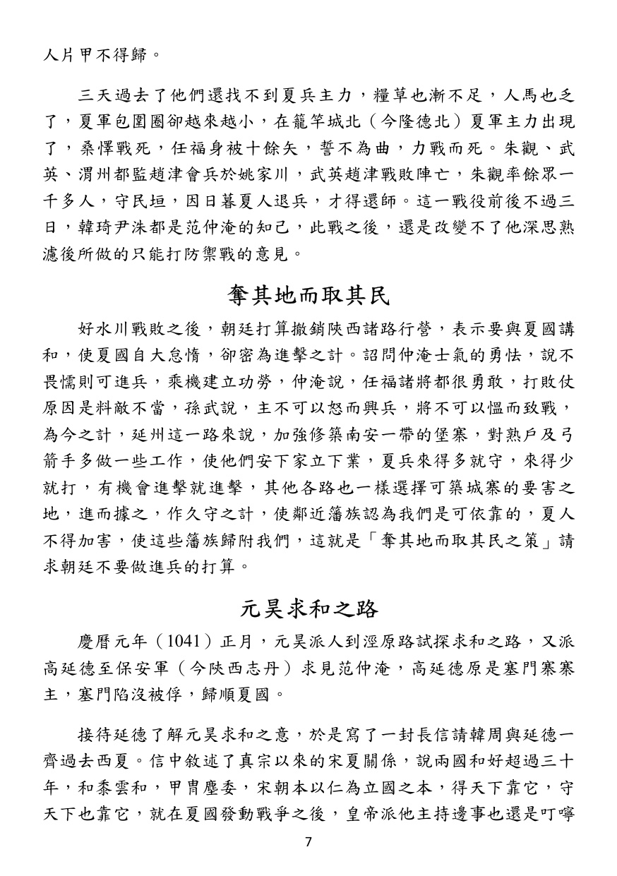 第 8 頁