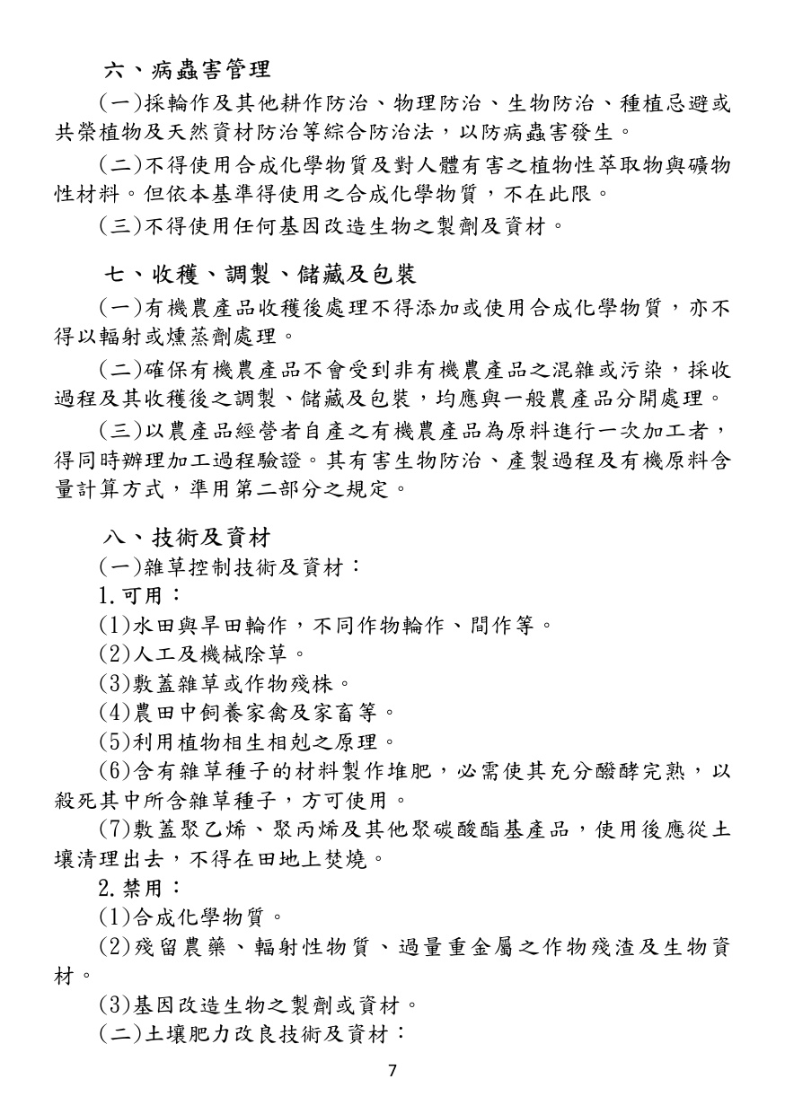 第 8 頁