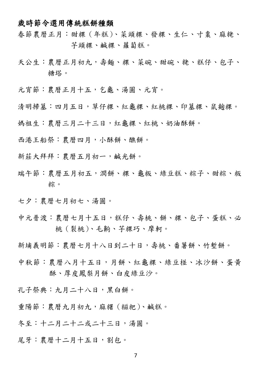 第 8 頁