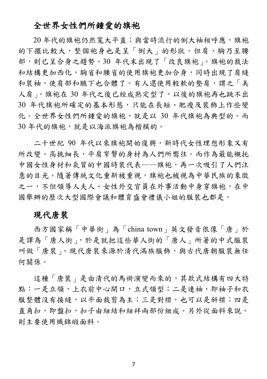 第 8 頁