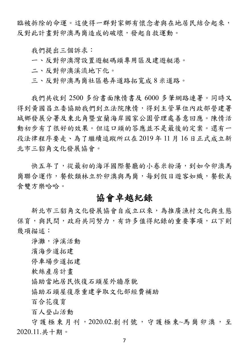 第 8 頁