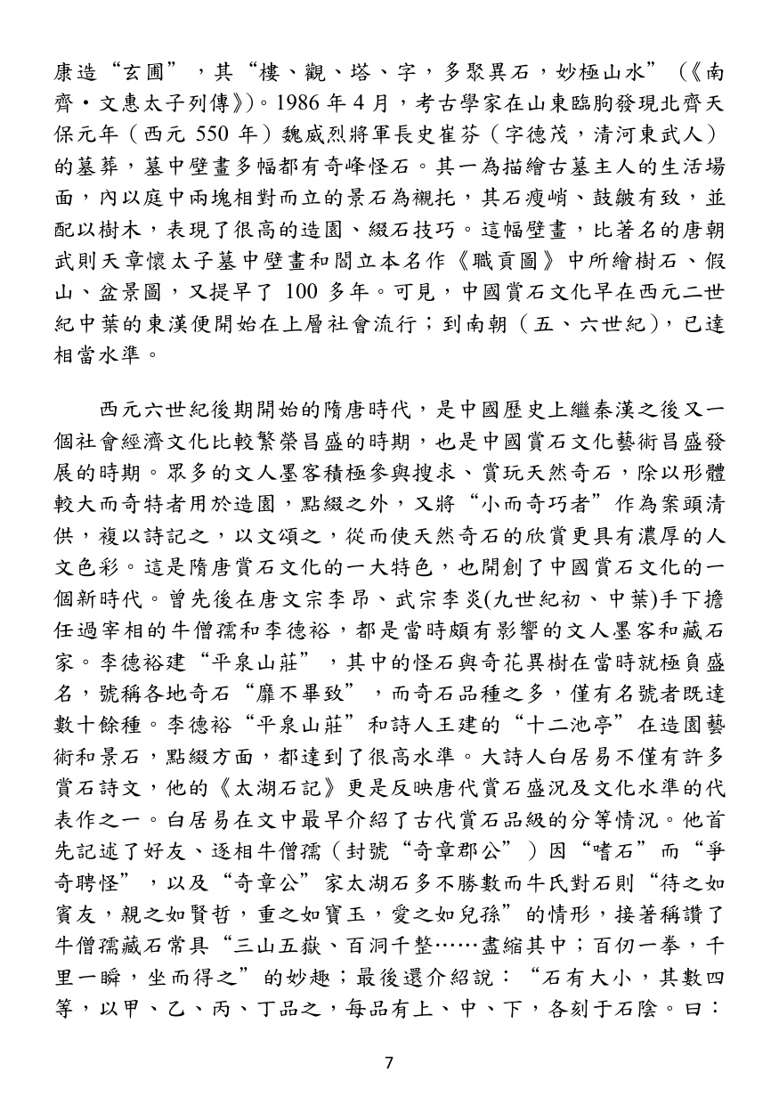 第 8 頁