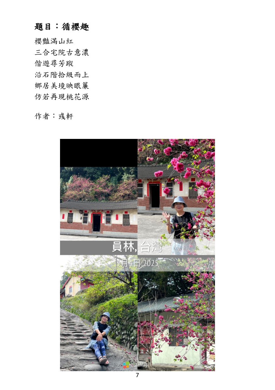 第 8 頁