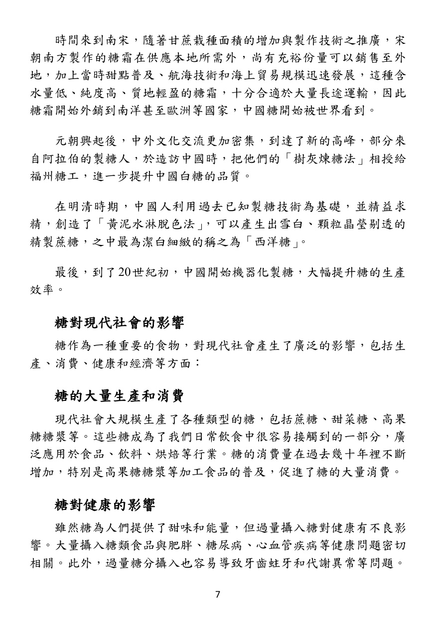 第 8 頁