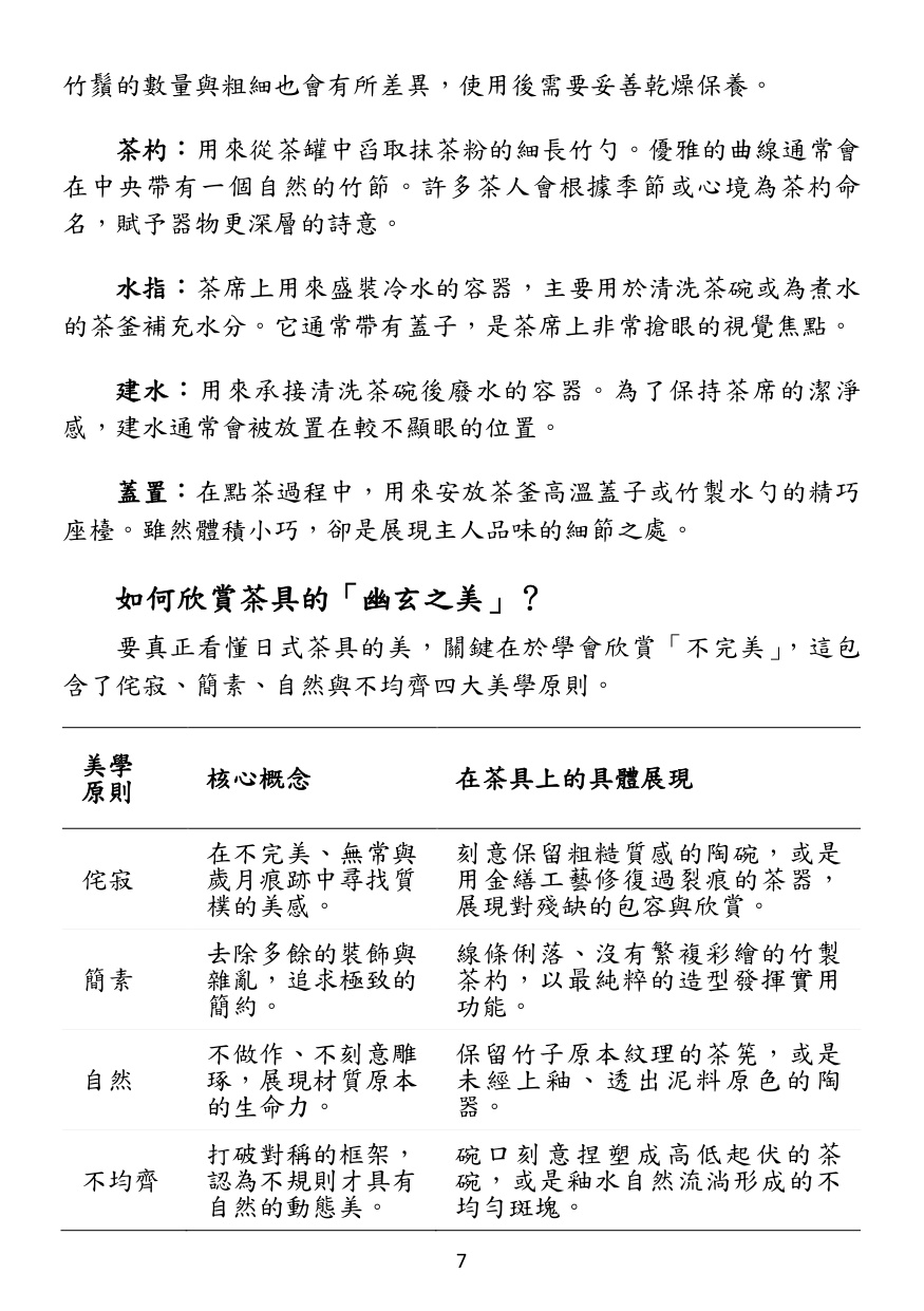 第 8 頁