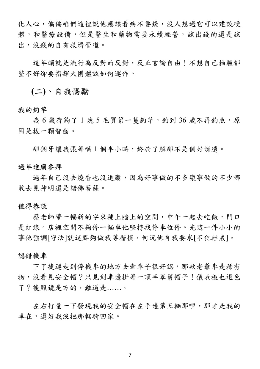 第 8 頁