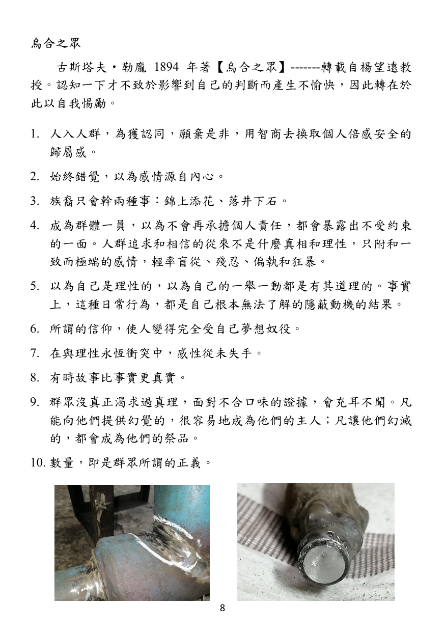 第 9 頁