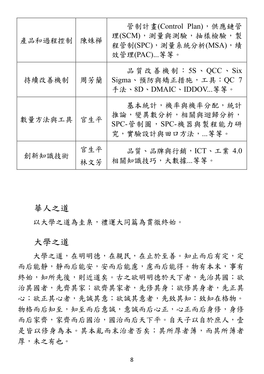第 9 頁
