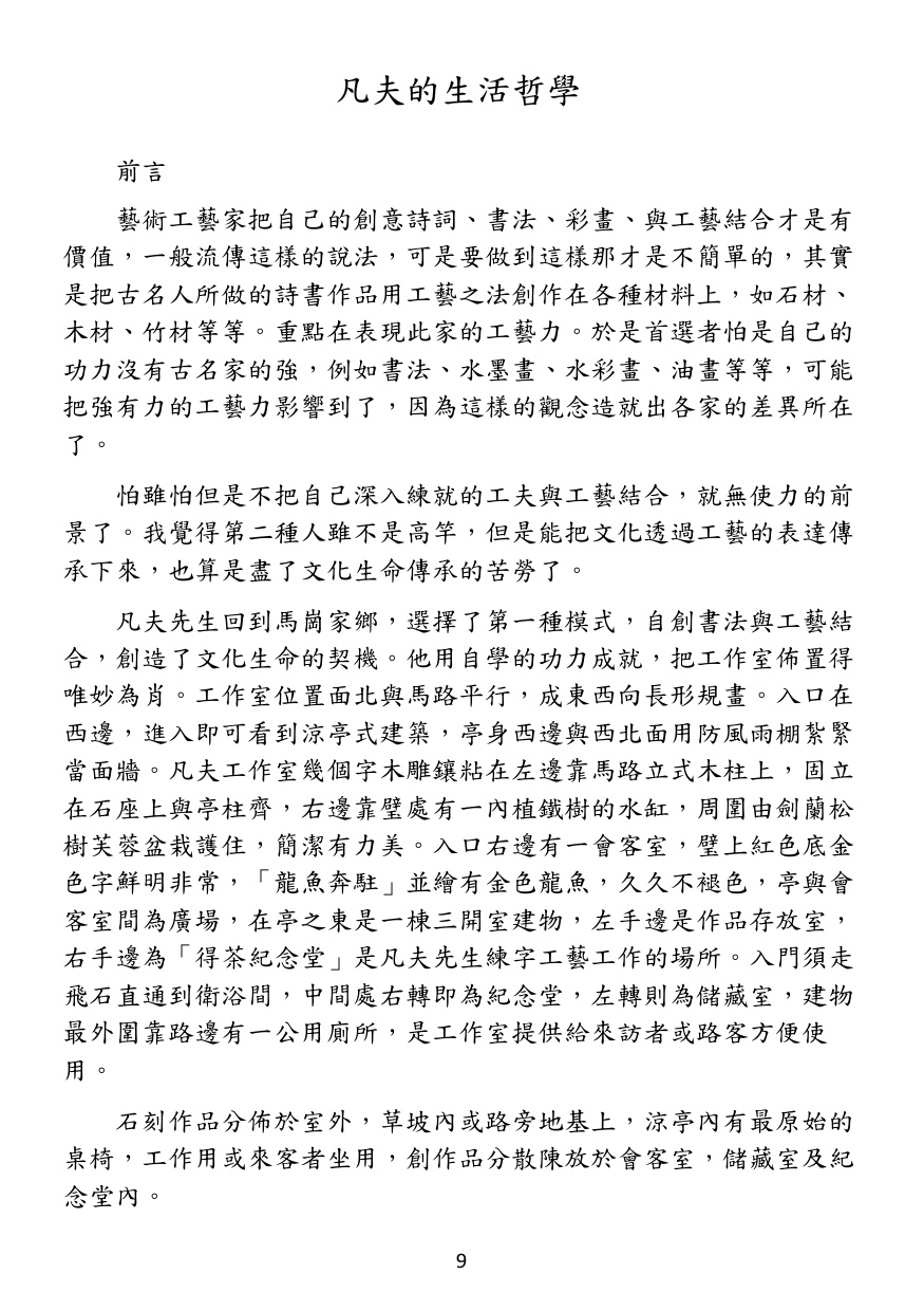 第 10 頁