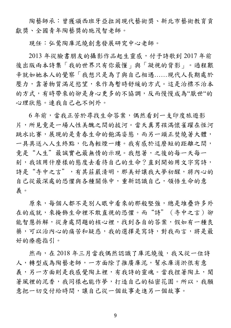 第 10 頁