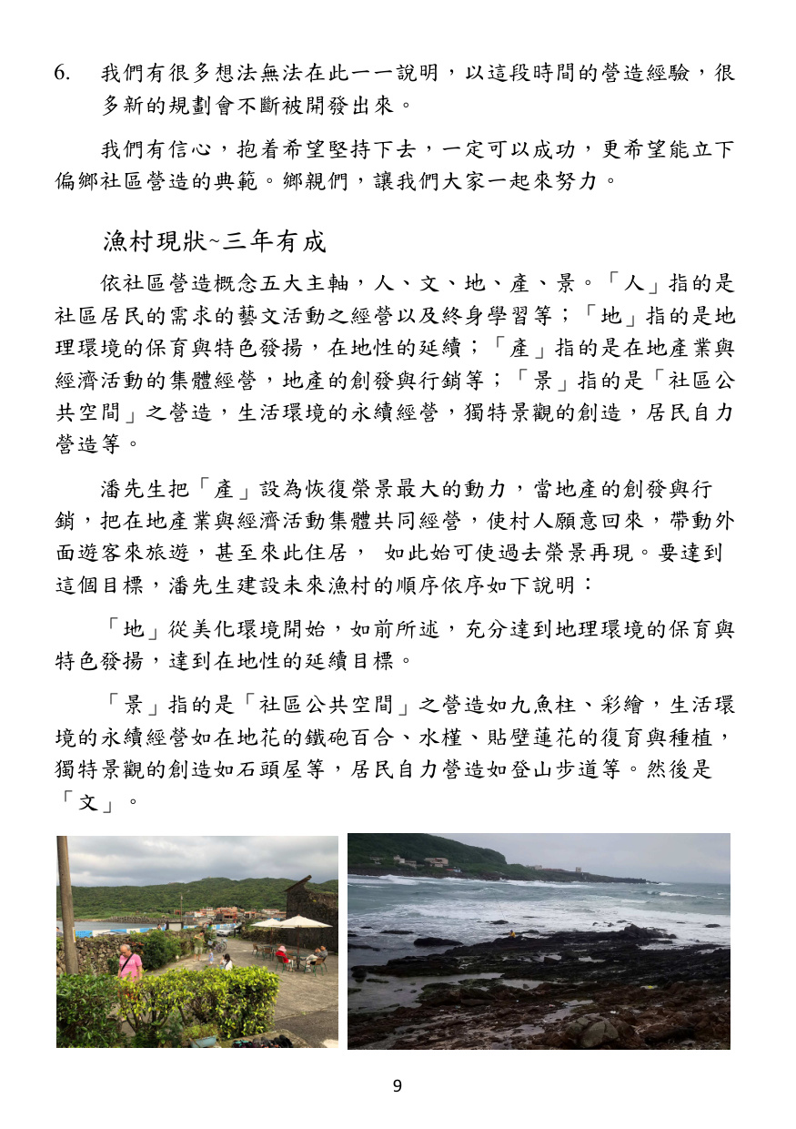 第 10 頁