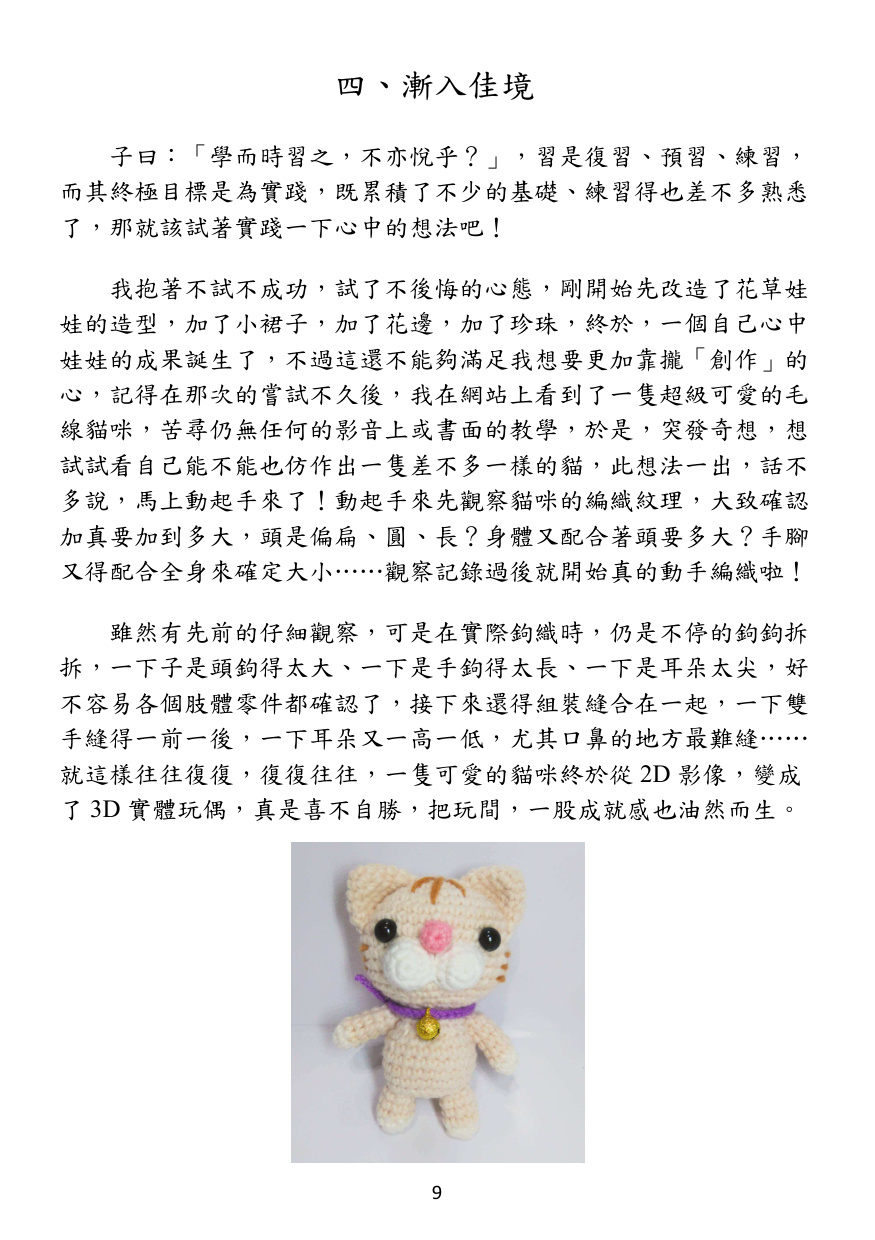 第 10 頁