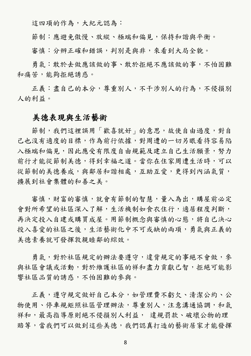 第 10 頁