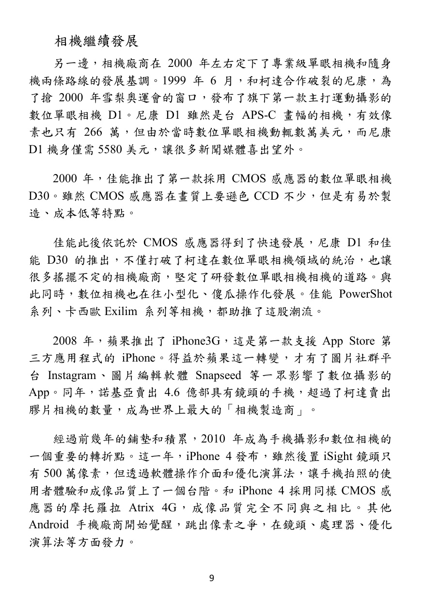 第 10 頁