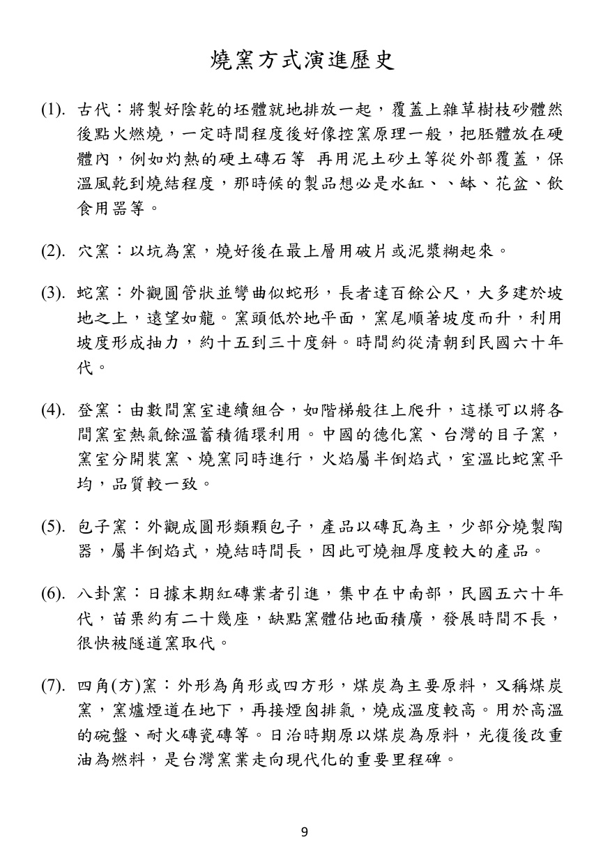 第 10 頁