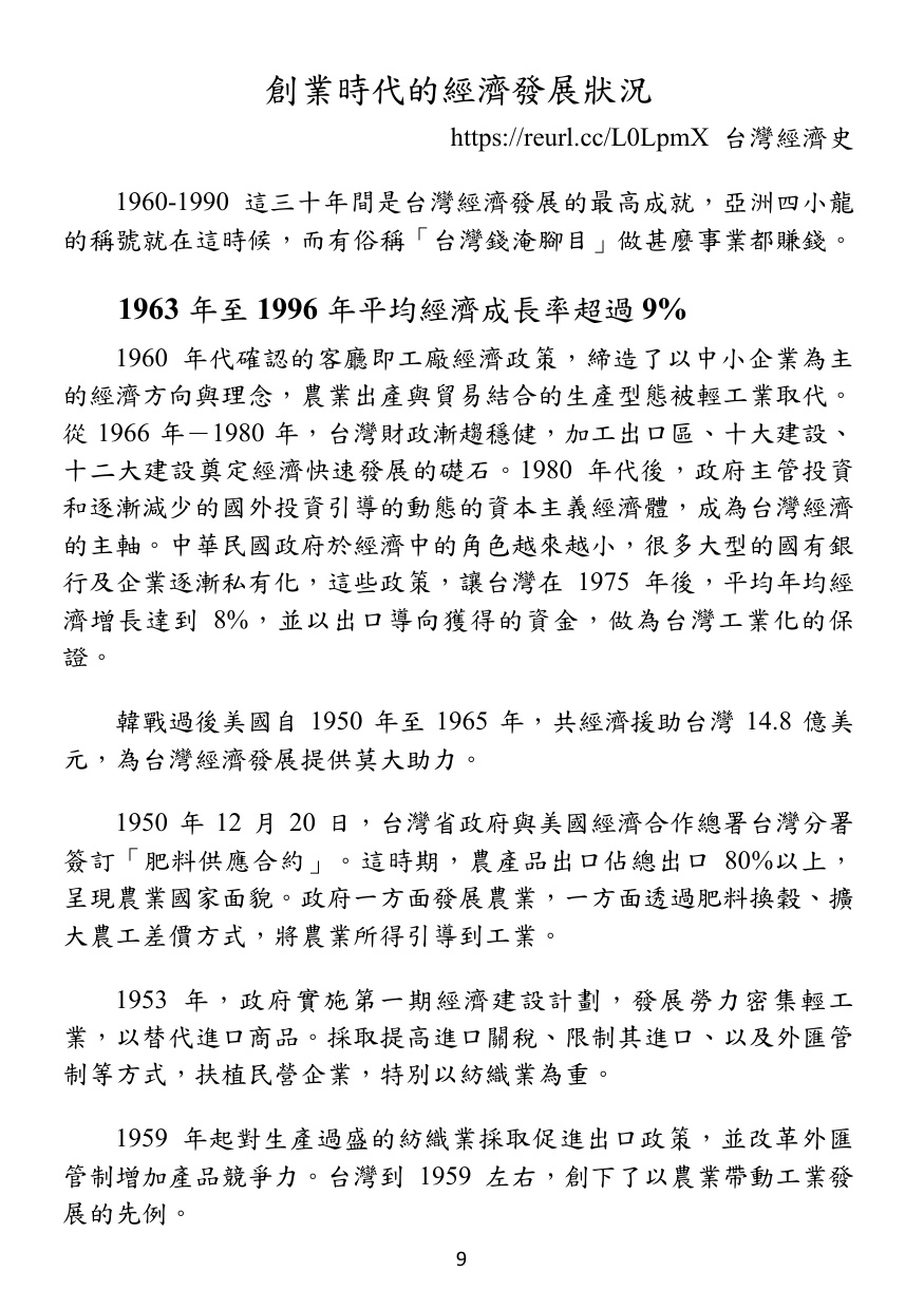 第 10 頁