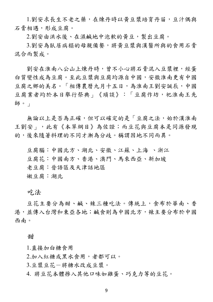 第 10 頁