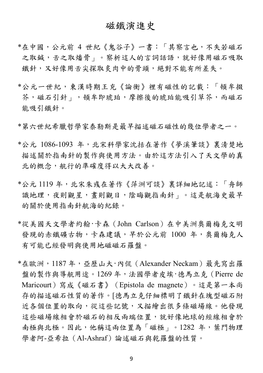 第 10 頁
