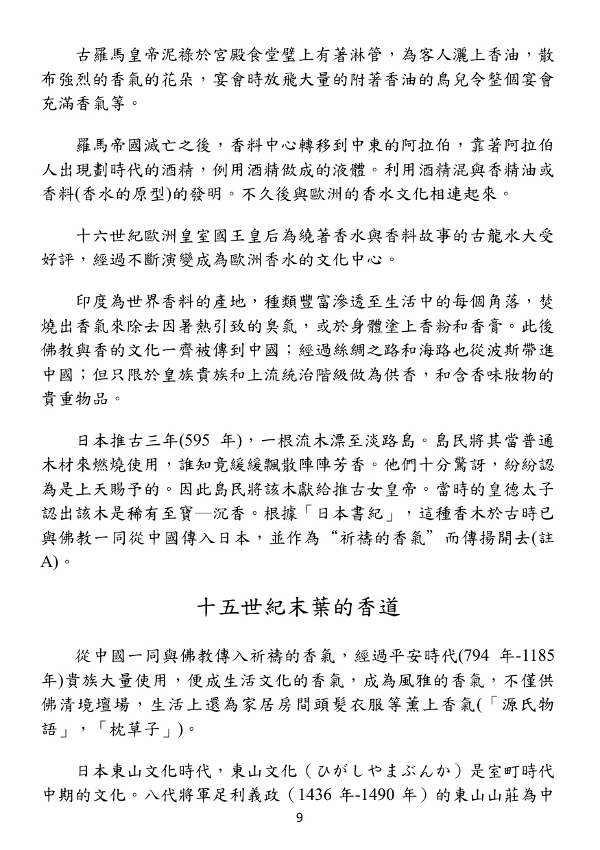 第 10 頁
